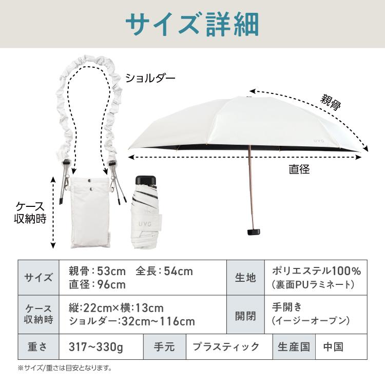 日傘 折りたたみ傘 UVO 5段 遮光率100％ 晴雨兼用 コンパクト 耐風 レディース 完全遮光 ポシェット シャーリングストラップポシェット ミニ ウーボ 公式の画像