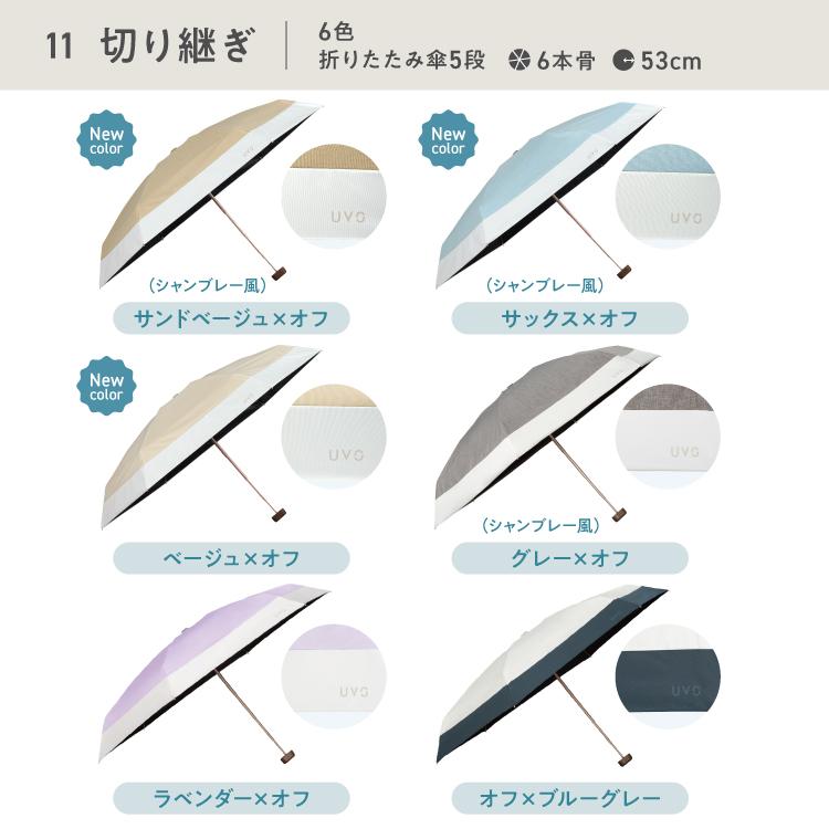 日傘 折りたたみ傘 UVO 5段 遮光率100％ 晴雨兼用 コンパクト 小さめ 手のひらサイズ 耐風 レディース 完全遮光 5段折 ウーボ 公式の画像