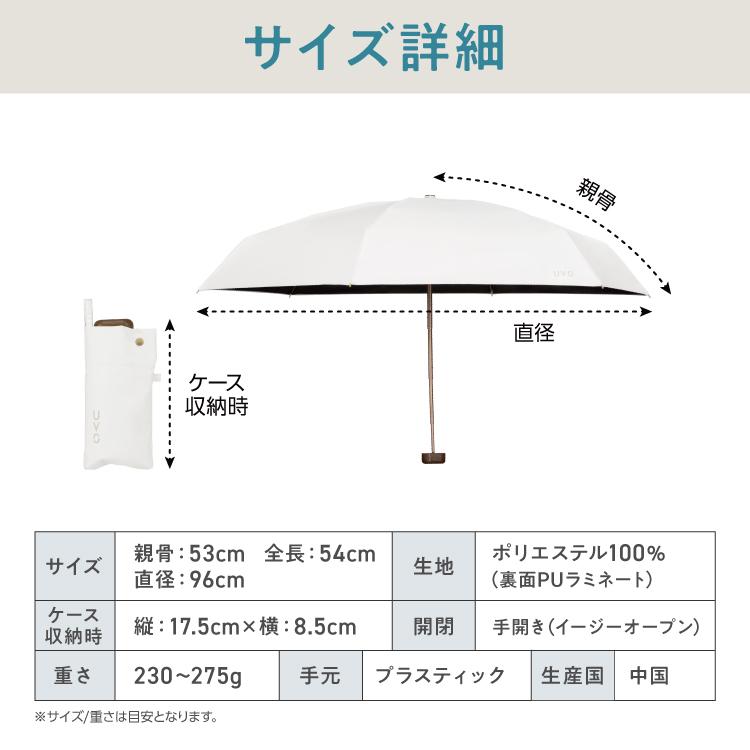 日傘 折りたたみ傘 UVO 5段 遮光率100％ 晴雨兼用 コンパクト 小さめ 手のひらサイズ 耐風 レディース 完全遮光 5段折 ウーボ 公式の画像