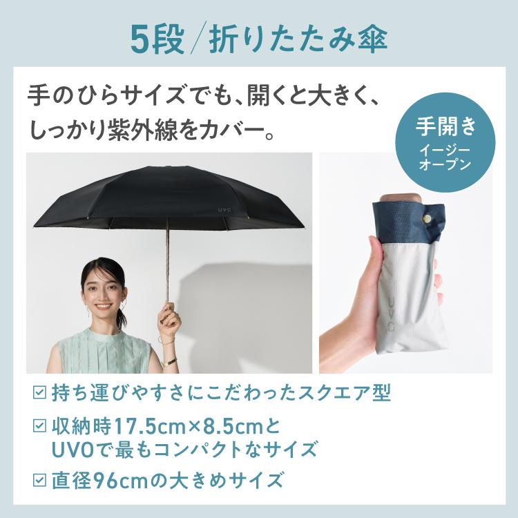 日傘 折りたたみ傘 UVO 5段 遮光率100％ 晴雨兼用 コンパクト 小さめ 手のひらサイズ 耐風 レディース 完全遮光 5段折 ウーボ 公式の画像