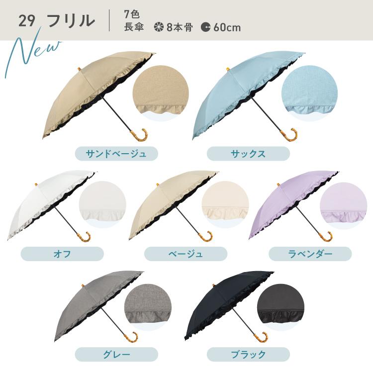 日傘 長傘 UVO 大判 60cm 完全遮光 晴雨兼用 レディース 大きい 遮光率100％ 大きめ 大きい傘 バンブー手元 耐風 ウーボ 公式の画像