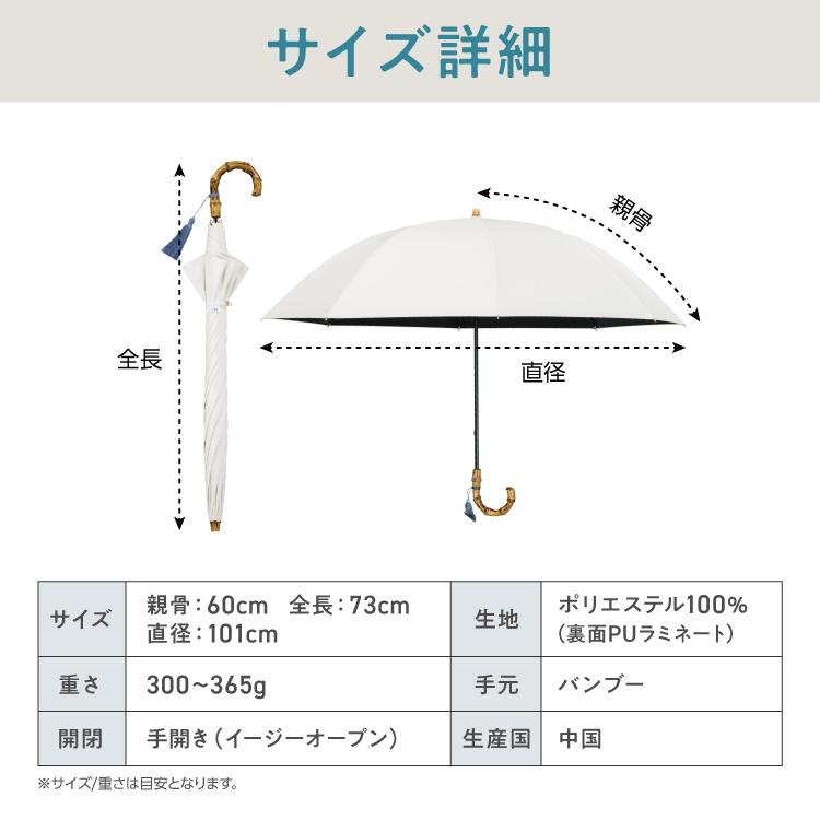 日傘 長傘 UVO 大判 60cm 完全遮光 晴雨兼用 レディース 大きい 遮光率100％ 大きめ 大きい傘 バンブー手元 耐風 ウーボ 公式の画像