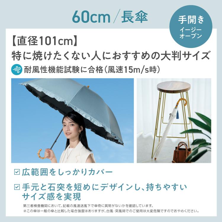 日傘 長傘 UVO 大判 60cm 完全遮光 晴雨兼用 レディース 大きい 遮光率100％ 大きめ 大きい傘 バンブー手元 耐風 ウーボ 公式の画像