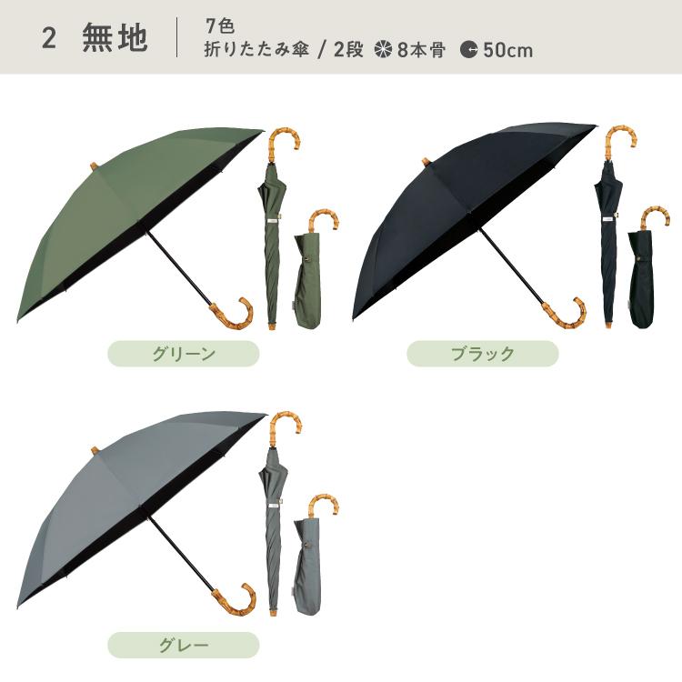日傘 折りたたみ傘 2way 長折兼用 長傘 UVO CALM 2段折 無地 ミニ 遮光率100% 晴雨兼用 レディース 完全遮光 耐久性 大きい シンプル ウーボ 公式の画像