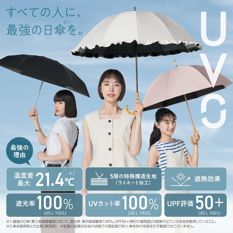 日傘 折りたたみ傘 2way 長折兼用 長傘 UVO CALM 2段折 無地 ミニ 遮光率100% 晴雨兼用 レディース 完全遮光 耐久性 大きい シンプル ウーボ 公式の画像