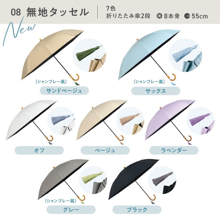 日傘 折りたたみ傘 2way 長折兼用 長傘 UVO 2段折 55cm ミニ 遮光率100% 晴雨兼用 レディース 完全遮光 耐久性 8本骨 バンブーハンドル ウーボ 公式の画像