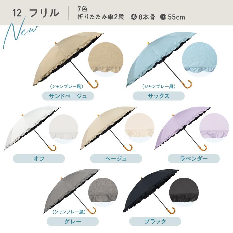 日傘 折りたたみ傘 2way 長折兼用 長傘 UVO 2段折 55cm ミニ 遮光率100% 晴雨兼用 レディース 完全遮光 耐久性 8本骨 バンブーハンドル ウーボ 公式の画像
