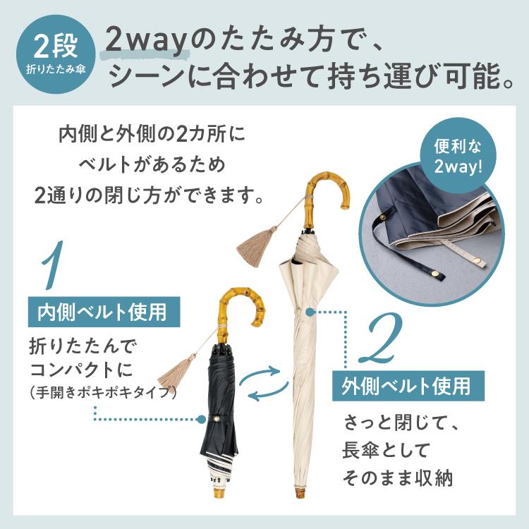 日傘 折りたたみ傘 2way 長折兼用 長傘 UVO 2段折 55cm ミニ 遮光率100% 晴雨兼用 レディース 完全遮光 耐久性 8本骨 バンブーハンドル ウーボ 公式の画像