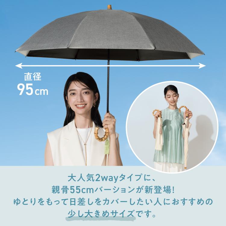 日傘 折りたたみ傘 2way 長折兼用 長傘 UVO 2段折 55cm ミニ 遮光率100% 晴雨兼用 レディース 完全遮光 耐久性 8本骨 バンブーハンドル ウーボ 公式の画像