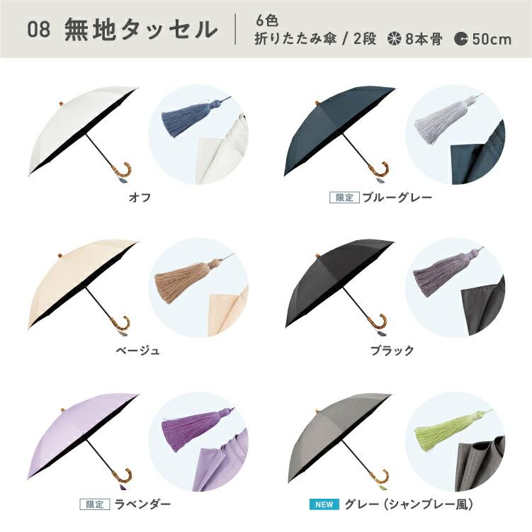 日傘 UVO公式 完全遮光 折りたたみ傘 長傘 晴雨兼用 8本骨 2段 2WAY バンブー持ち手 uvカット 完全遮光100% 遮光 レディース 雨傘 軽量 紫外線対策 UPF50+ | UVO | 17