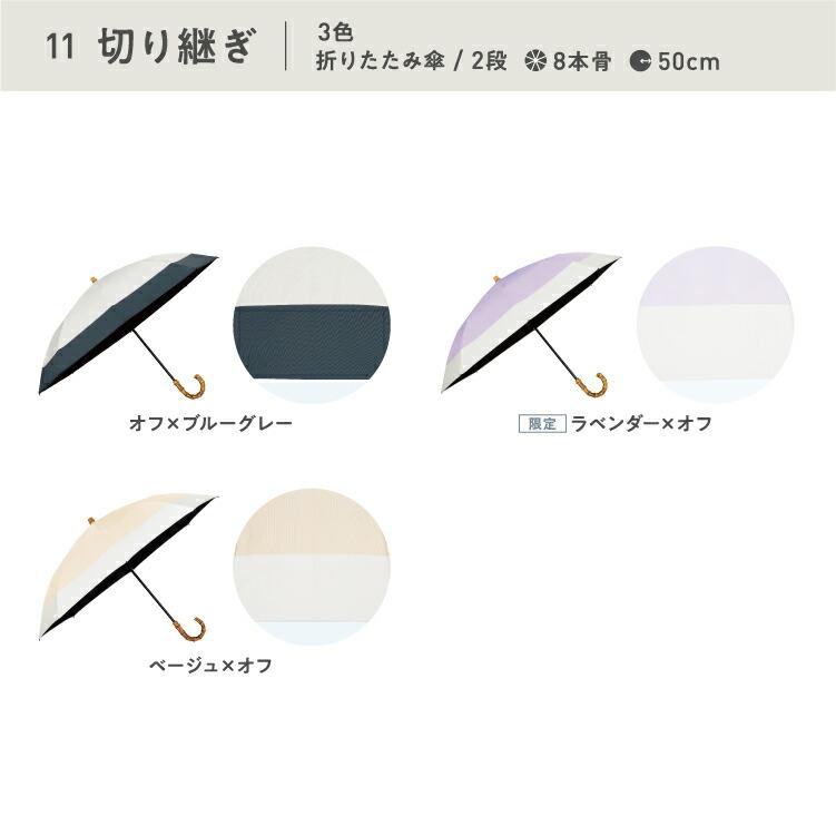 日傘 UVO公式 完全遮光 折りたたみ傘 長傘 晴雨兼用 8本骨 2段 2WAY バンブー持ち手 uvカット 完全遮光100% 遮光 レディース 雨傘 軽量 紫外線対策 UPF50+ | UVO | 20