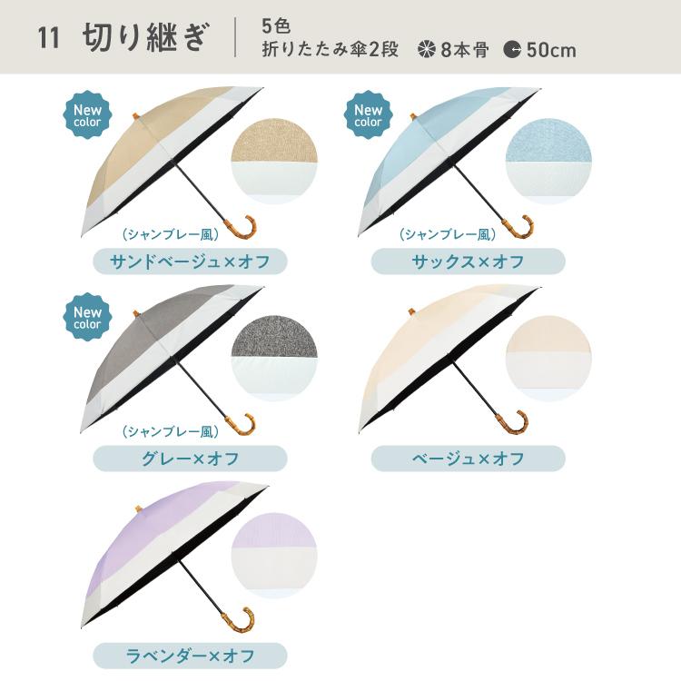 日傘 折りたたみ傘 2way 長折兼用 長傘 UVO 2段折 遮光率100% 晴雨兼用 レディース 完全遮光 耐久性 8本骨 バンブーハンドル ウーボ 公式の画像