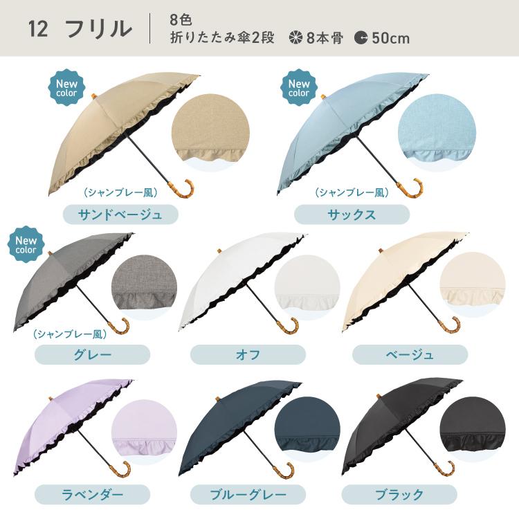 日傘 折りたたみ傘 2way 長折兼用 長傘 UVO 2段折 遮光率100% 晴雨兼用 レディース 完全遮光 耐久性 8本骨 バンブーハンドル ウーボ 公式の画像