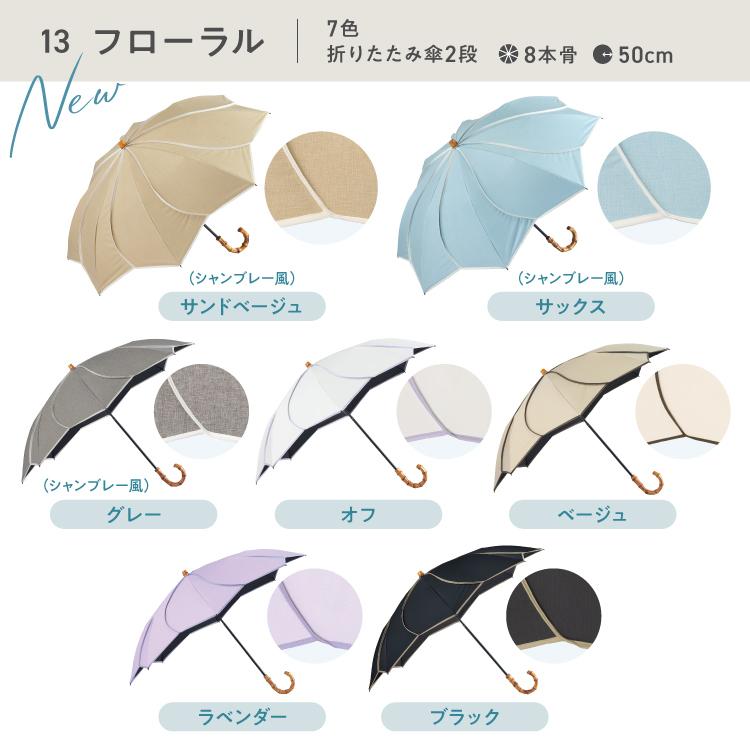 日傘 折りたたみ傘 2way 長折兼用 長傘 UVO 2段折 遮光率100% 晴雨兼用 レディース 完全遮光 耐久性 8本骨 バンブーハンドル ウーボ 公式の画像