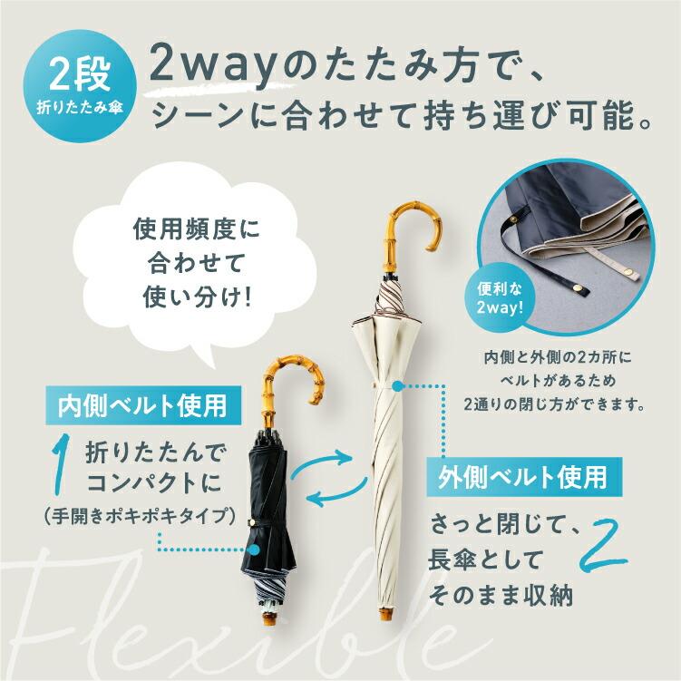 日傘 UVO公式 完全遮光 折りたたみ傘 長傘 晴雨兼用 8本骨 2段 2WAY バンブー持ち手 uvカット 完全遮光100% 遮光 レディース 雨傘 軽量 紫外線対策 UPF50+ | UVO | 07