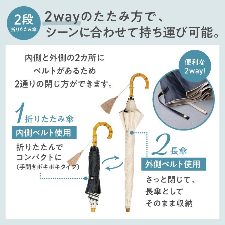 UVO（ウーボ） 日傘 折りたたみ傘 2way 長折兼用 長傘 UVO 2段折 遮光