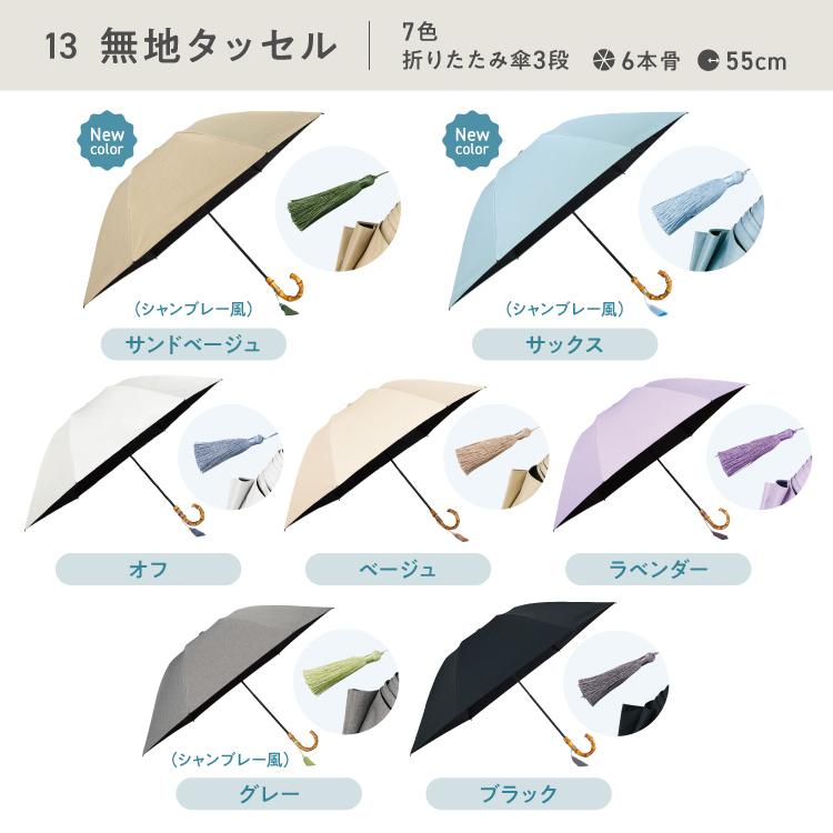 【新品タグ付】最強の日傘 UVOウーボ　3段式 オフホワイト　タッセル　晴雨兼用 3段/折りたたみ】UVO(ウーボ) 最強の日傘 3段折 ミニ 完全遮光100
