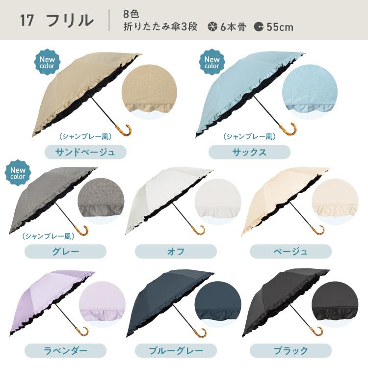 日傘 折りたたみ傘 UVO 3段折 遮光率100% 晴雨兼用 レディース 完全遮光 耐久性 大きい 大きめ 無地フリル 遮熱 ウーボ 公式の画像