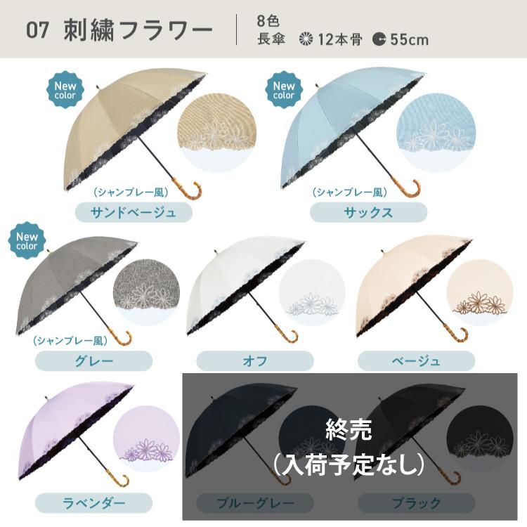 UVO（ウーボ） 10/16まで2点で10％OFFクーポン 日傘 長傘 UVO 12本骨