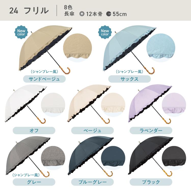 日傘 長傘 UVO 12本骨 多骨 遮光率100% 晴雨兼用 レディース 完全遮光 耐風 バンブー手元 ドーム型 大きい シンプル ウーボ 公式の画像