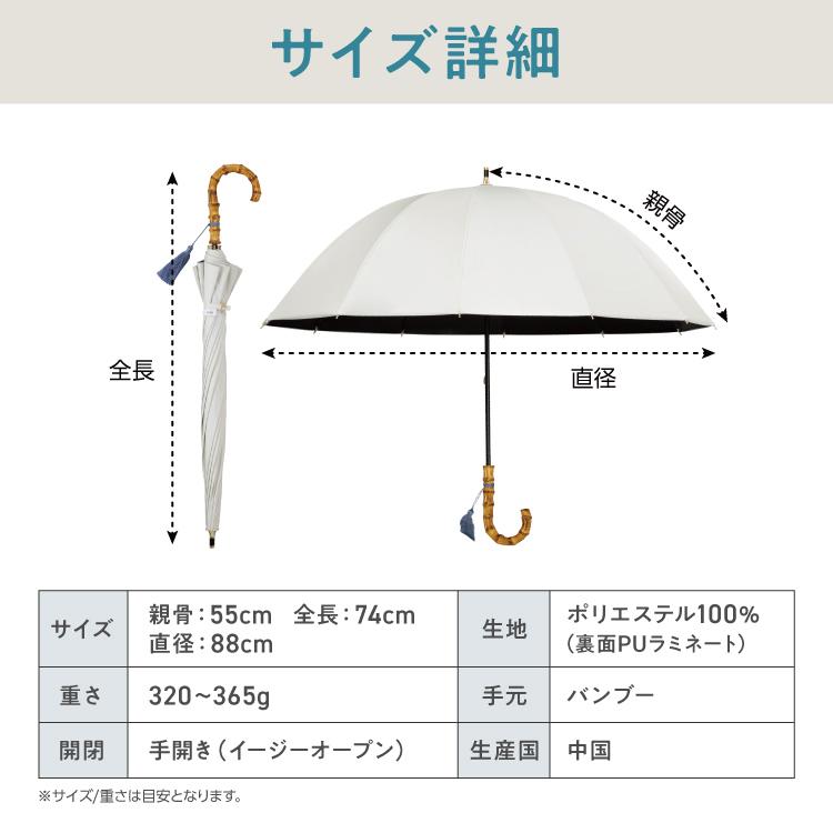日傘 長傘 UVO 12本骨 多骨 遮光率100% 晴雨兼用 レディース 完全遮光 耐風 バンブー手元 ドーム型 大きい シンプル ウーボ 公式の画像