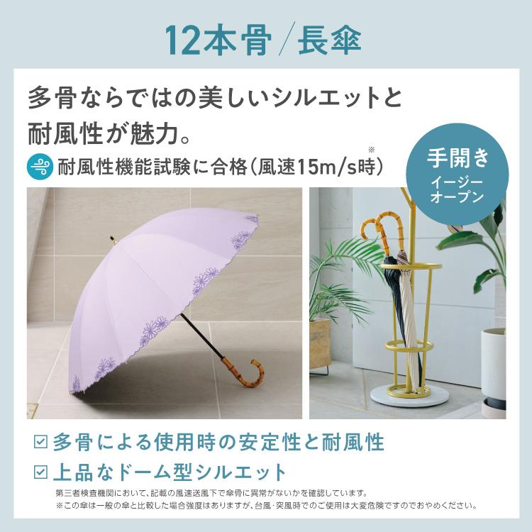 UVO（ウーボ） 日傘 長傘 UVO 12本骨 多骨 遮光率100% 晴雨兼用
