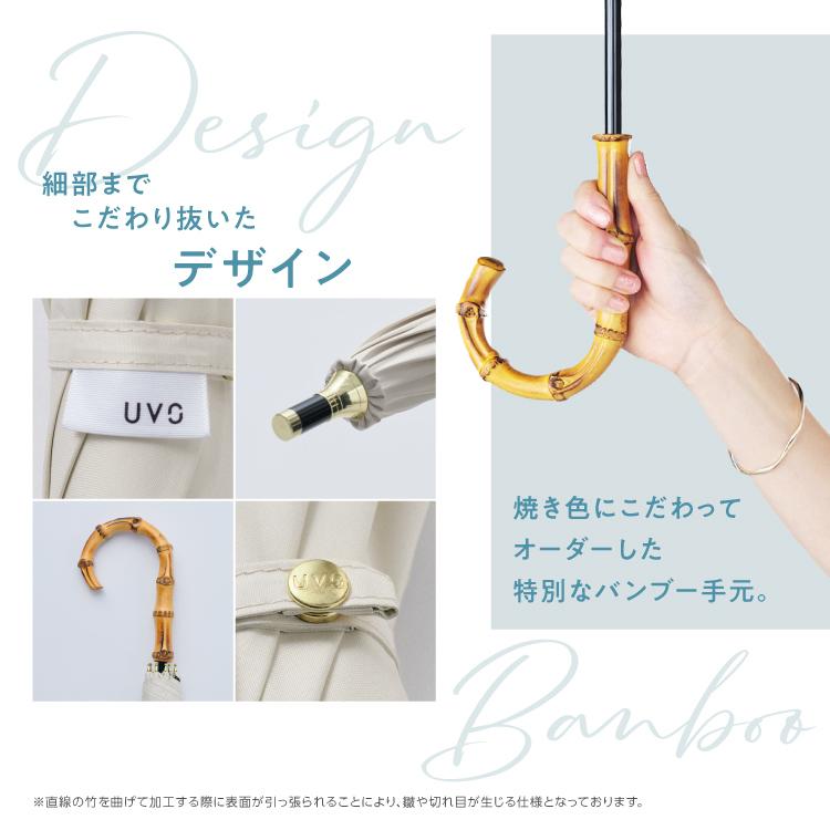 UVO（ウーボ） 日傘 長傘 UVO 12本骨 多骨 遮光率100% 晴雨兼用