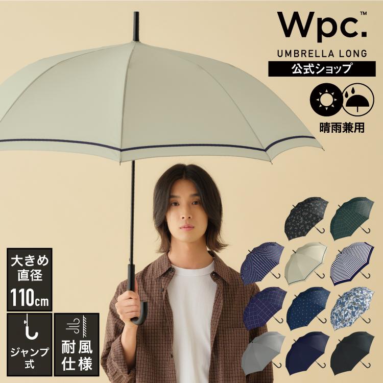 Wpc. 傘 ジャンプ傘 耐風 晴雨兼用 継続はっ水 風に強い 大きめ 長傘