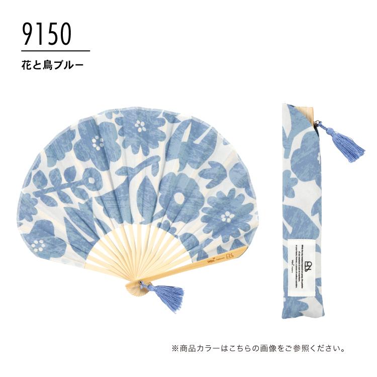 Wpc. Patterns 扇子 収納袋付き ギフトボックス入り 扇子袋 扇子入れ