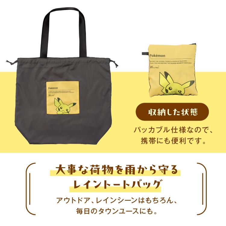 Wpc. トートバッグ レイントート レインバッグ ポケモン バッグ 冒険の