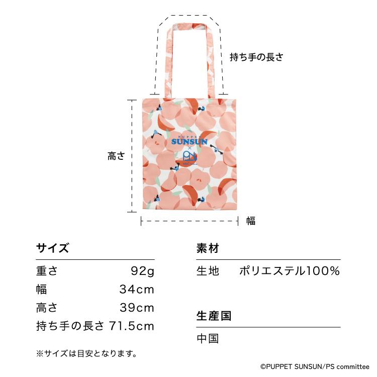 Wpc. Patterns パペットスンスン × はっ水 トートバッグ : Wpc.Yahoo