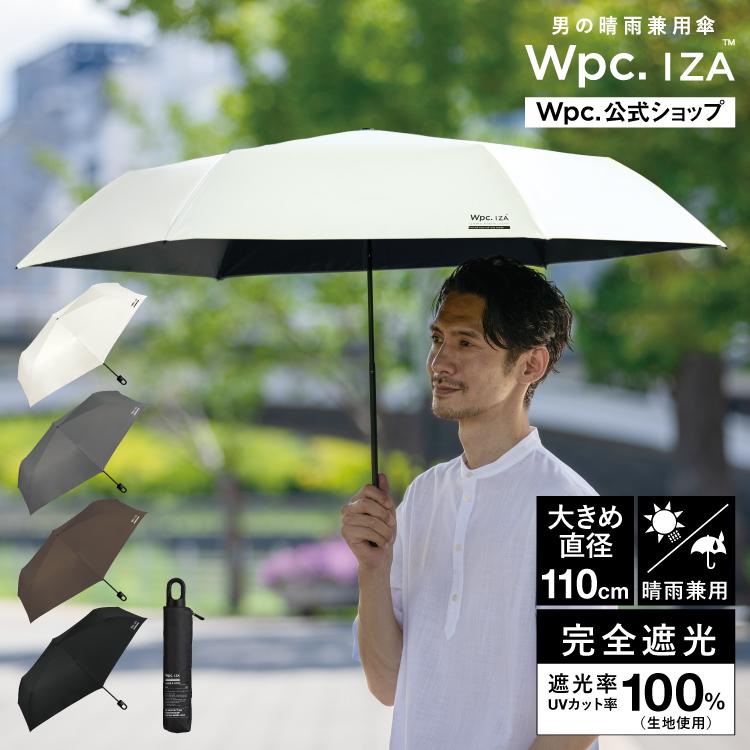 Wpc. IZA 日傘 折りたたみ傘 軽量 大判 大きい 完全遮光 晴雨兼用 遮光