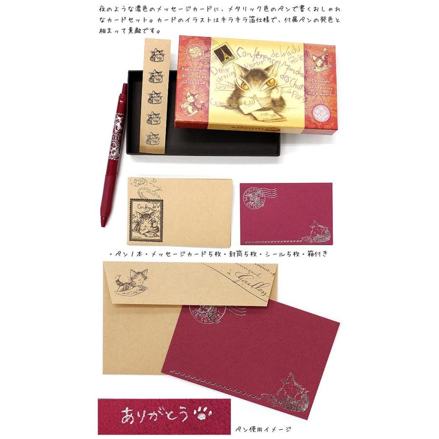 夜のカードセット お手紙 シルバー わちふぃーるどダヤン わちふぃーるど Yahoo 店 通販 Yahoo ショッピング