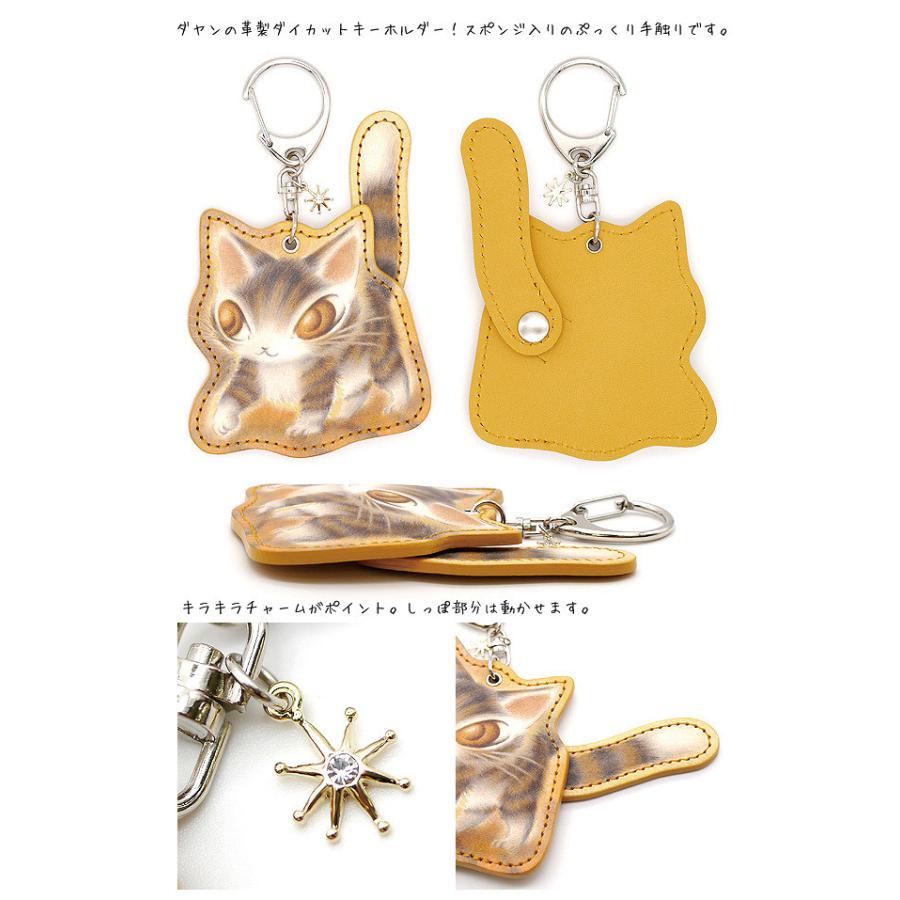 わちふぃーるど 光の中をキーホルダー わちふぃーるどダヤン