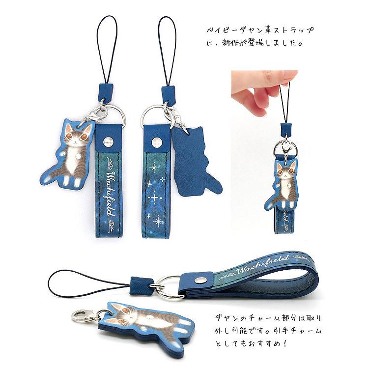 わちふぃーるど（WachiField） 不思議だなストラップ わちふぃーるど