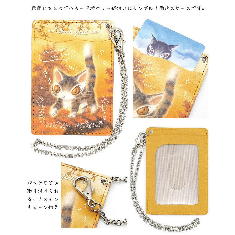 わちふぃーるど（WachiField） 光の中を1面パス わちふぃーるどダヤン