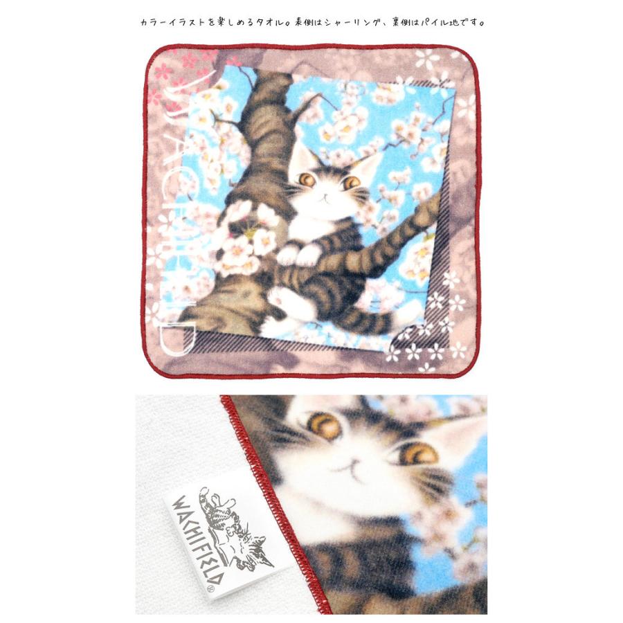 わちふぃーるど（WachiField） アートなタオル 桜色の風 わちふぃーる 