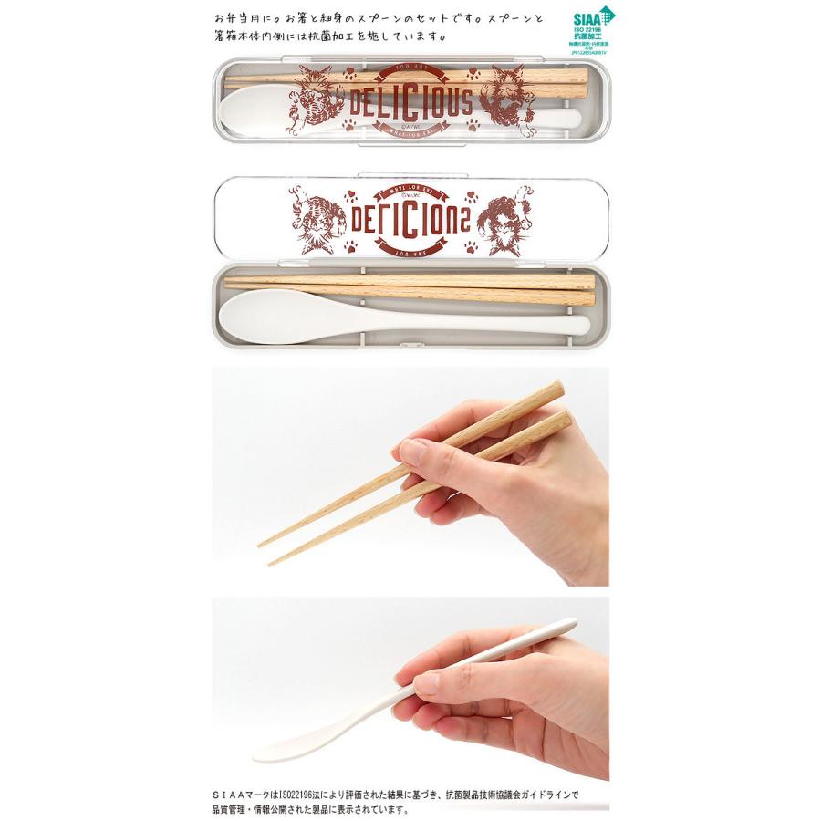 わちふぃーるど 抗菌箸＆スプーンセット ダヤン＆ジタン・グレー わち 