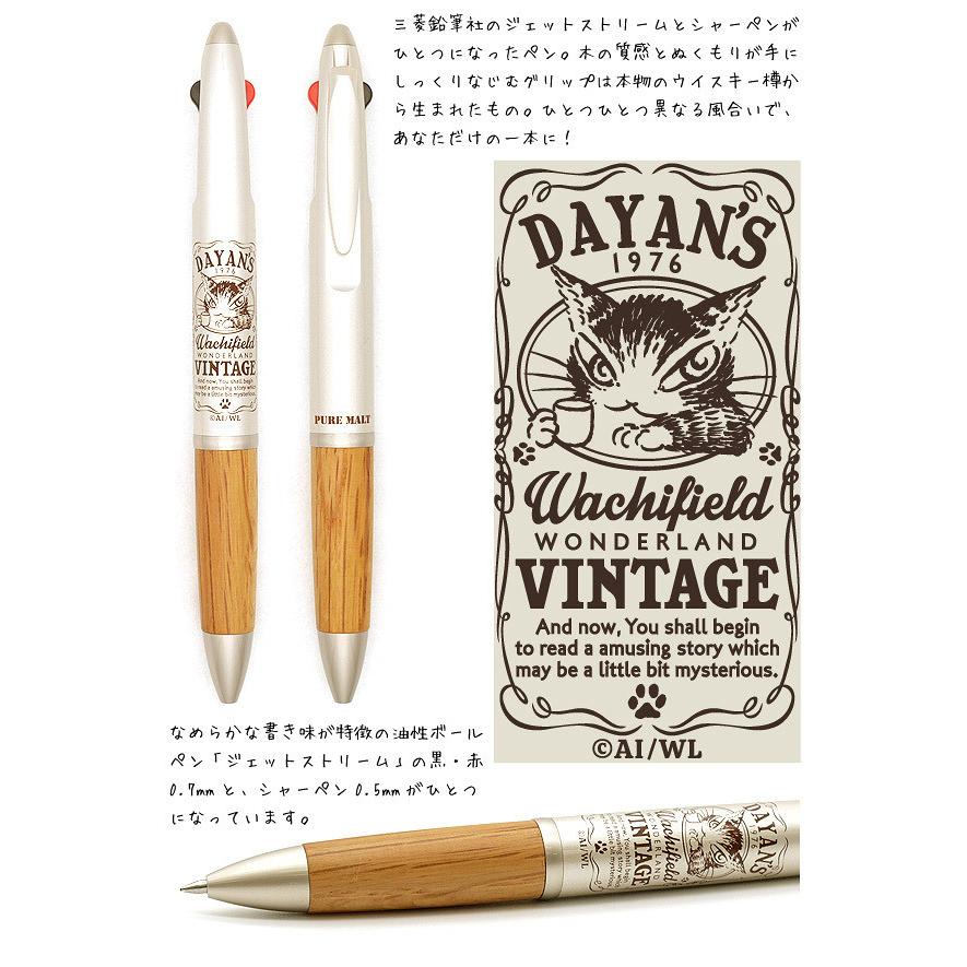 わちふぃーるど（WachiField） ピュアモルト2＆1 ヴィンテージ