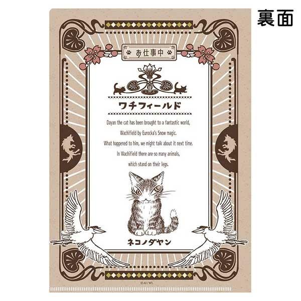 A4クリアファイル 台湾レトロ :938467:わちふぃーるど !店 通販 ダヤン A4 クリアファイル 6枚