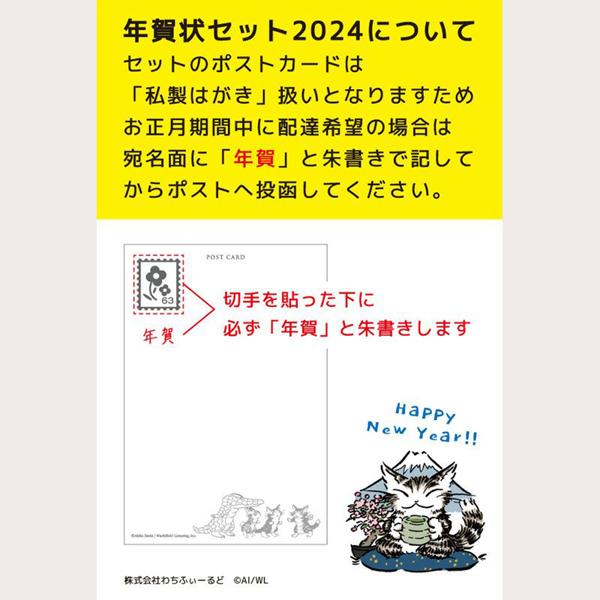年賀状 2024 20枚入り 私製 印刷済み デザイナーズ 猫 年賀状 2024 20枚入り 私製 印刷済み デザイナーズ - メルカリ
