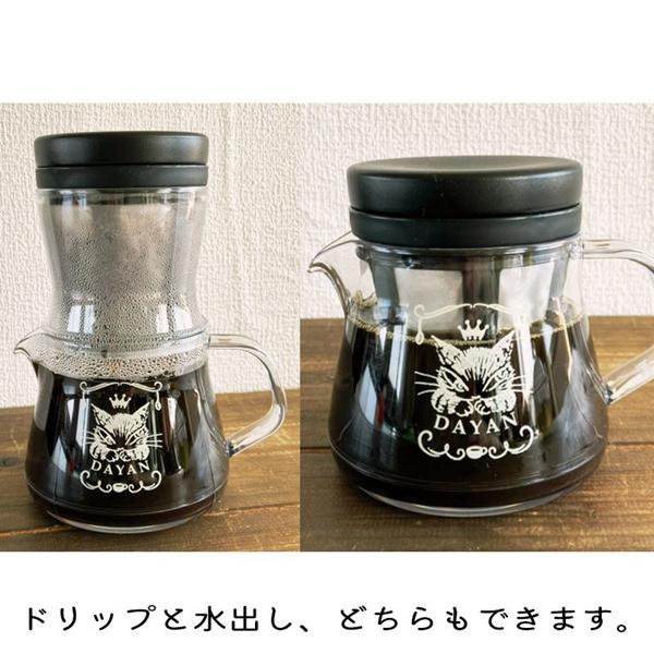 2WAYコーヒーサーバー うでぐみ わちふぃーるど ダヤン ネコグッズ