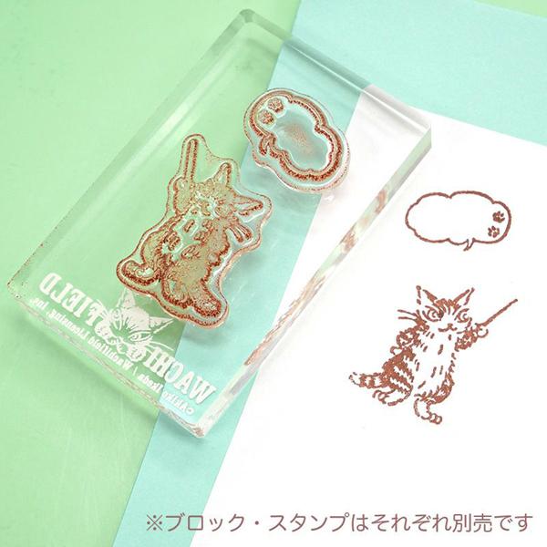 クリアスタンプ スケジュール わちふぃーるどダヤン ネコグッズ : わち