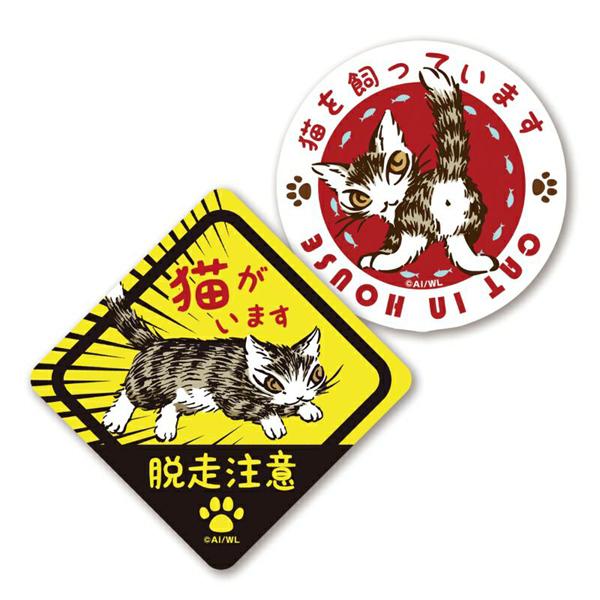 ステッカーセット 猫がいます わちふぃーるど ダヤン ステッカー : わ