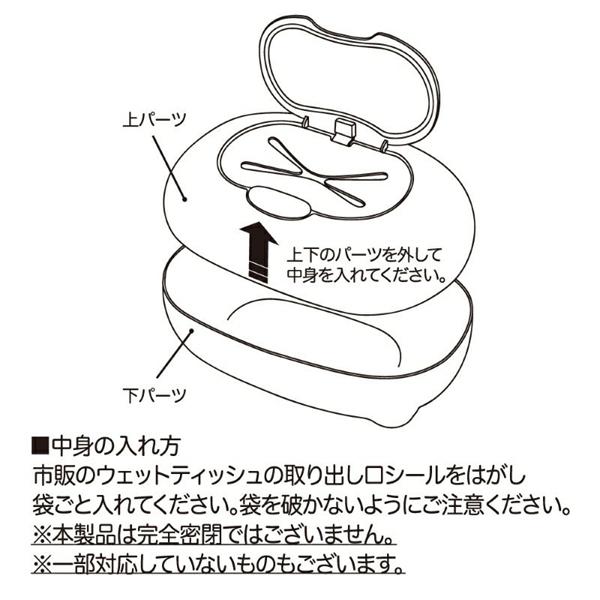 ウェットティッシュケース 旅BABY わちふぃーるどダヤン ネコ
