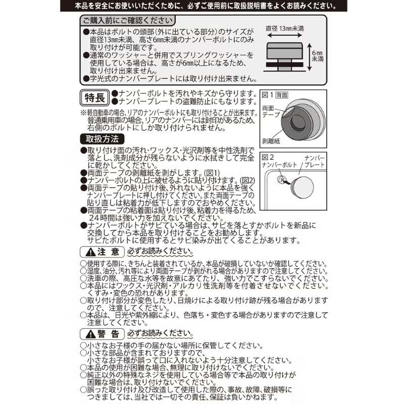 ナンバーボルトキャップ うでぐみ わちふぃーるど ダヤン : わちふぃー