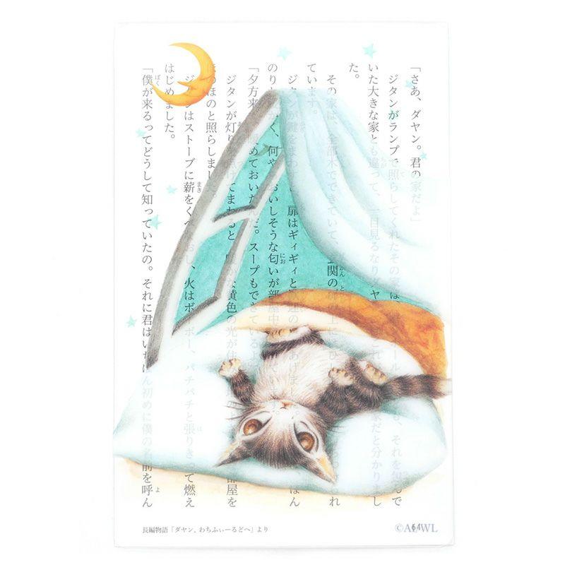 クリアしおり コレハヘンダゾ わちふぃーるど ダヤン ネコグッズ : わ