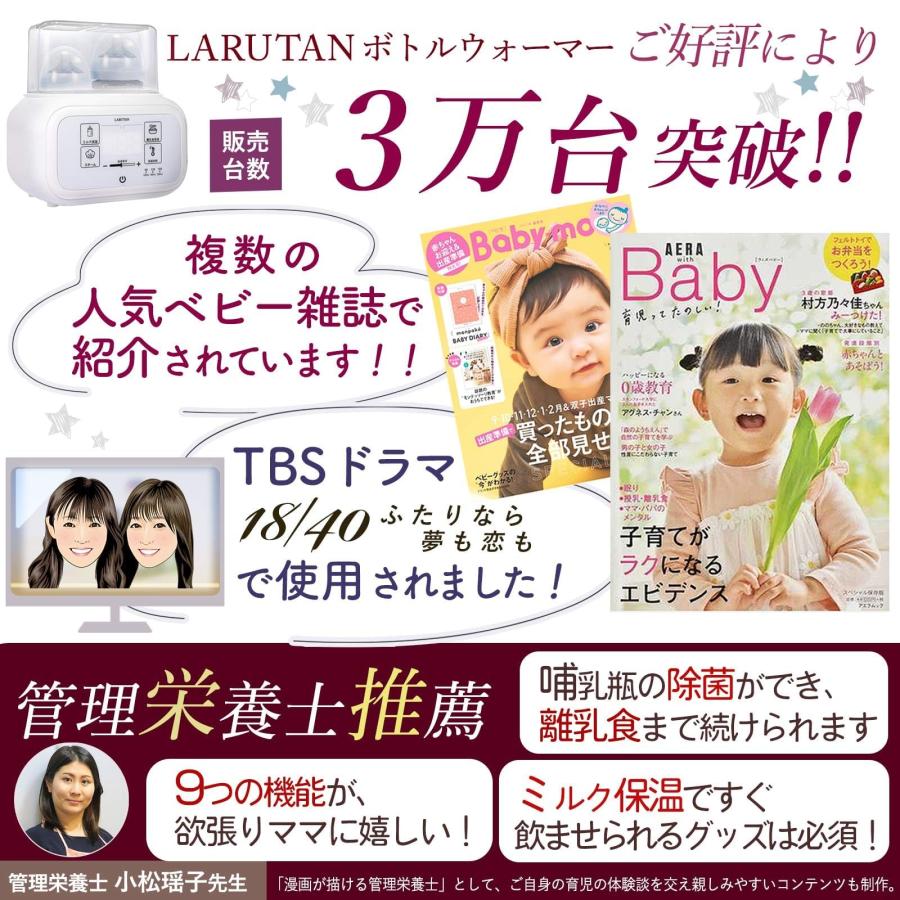 LARUTAN ボトル ミルク ウォーマー 哺乳瓶 離乳食の保温や調理 ポット 調乳 多機能 ラルタン (白)｜wpiastore｜02