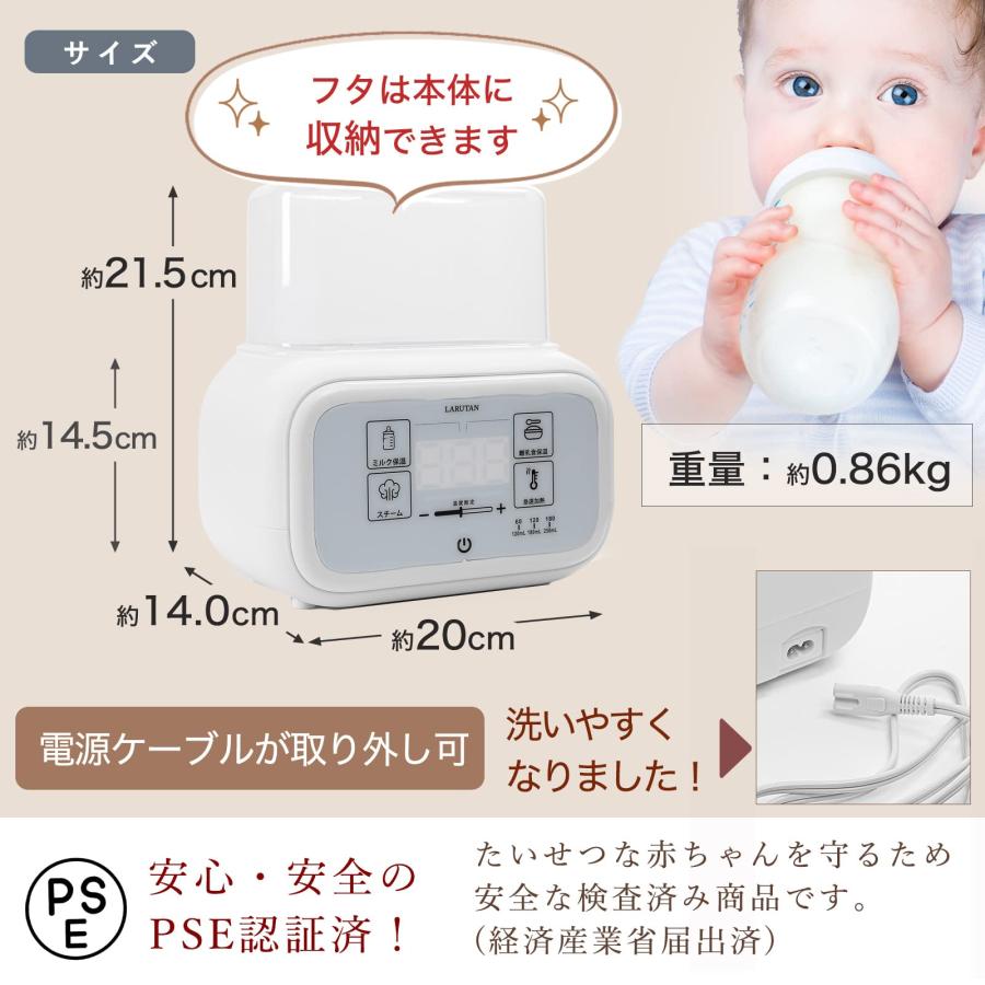 LARUTAN ボトル ミルク ウォーマー 哺乳瓶 離乳食の保温や調理 ポット 調乳 多機能 ラルタン (白)｜wpiastore｜05