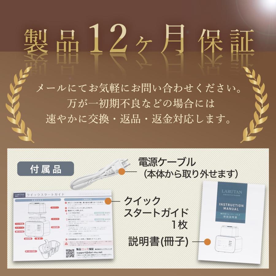 LARUTAN ボトル ミルク ウォーマー 哺乳瓶 離乳食の保温や調理 ポット 調乳 多機能 ラルタン (白)｜wpiastore｜06